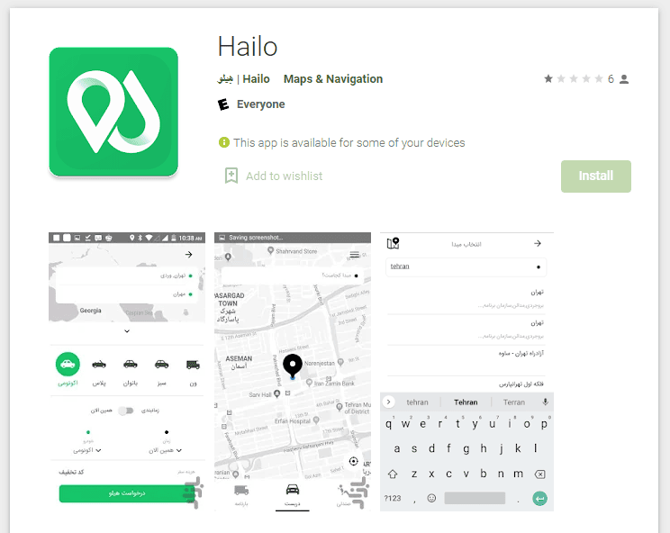 Hailo